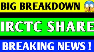 IRCTC SHARE BREAKOUT  IRCTC SHARE PRICE TARGET  IRCTC SHARE ANALYSIS  IRCTC SHARE LATEST NEWS [upl. by Miran167]