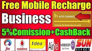 Free Mobile Recharge Business Recharge App  Recharge Online 5 Commission [upl. by Harahs582]