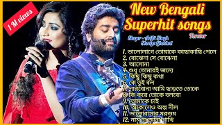 New Bengali Superhit songs  Arijit Singh amp Shreya Ghoshal latest Bengali songs  জনপ্রিয় বাংলা গান [upl. by Llertal499]