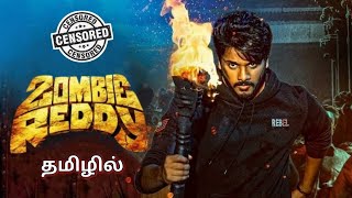 Zombie Reddy tamil dubbed movie  Teja SajjaKayal Anandhi  Prasanth Varma  Zee Tamil Premiere [upl. by Laehcim]