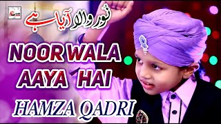 2020 new heart touching naat sharif  Noor Wala Aaya Hai  Hamza Qadri  HiTech Islamic Naats [upl. by Ahsikam]