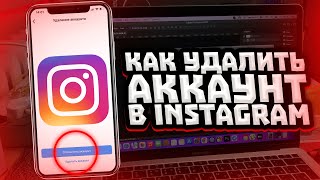 Как удалить аккаунт в Instagram навсегда 2022 [upl. by Neelehtak]