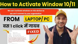 How to activate windows 10 in 2024  Activate windows with prompt command tutorial  Windows10 [upl. by Arit377]