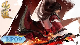 ENG SUB《仙逆》Renegade Immortal EP09  尸阴宗暗藏古怪，决明谷之战将至，王家，危！ 腾讯视频  动漫 [upl. by Namilus30]