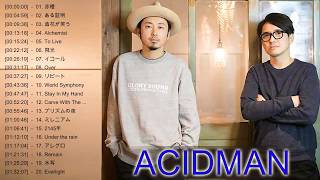 ACIDMAN メドレー ACIDMAN 人気曲  ACIDMAN おすすめの名曲  Best Of ACIDMAN [upl. by Craw]