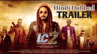 LAPPAN CHHAPPAN 2 LC 2  Hindi Dubbed New Nepali Movie 2021  Hindi Dubbed Official Trailer [upl. by Nonad]