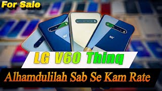 LG V60 Thinq 5g Alhamdulilah Stock AvailableSD 865Amoled Display5000mah64mpTechAppsTricks [upl. by Ahsiat58]