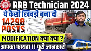 RRB Technician Form Fill up 2024  RRB Technician Vacancy Increase 2024  by Sahil sir [upl. by Ana182]