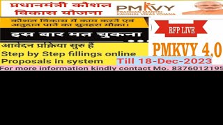 How do I apply for PMKVY Project 2023 Where can we apply PMKVY Skill Development Project date extend [upl. by Marsden]