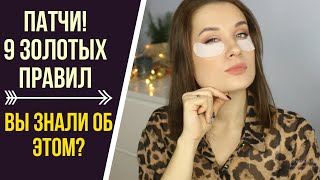 ЧТО ЛУЧШЕ 👁️ САМОДЕЛЬНЫЕ ПАТЧИ ДЛЯ ГЛАЗ ЗА 1 ИЛИ ПОКУПНЫЕ КОРЕЙСКИЕ ЗА 20 🌴 POLI NA PALME [upl. by Nesnah]