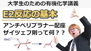 【大学有機化学】ラジカル連鎖反応の反応機構を徹底解説 [upl. by Ardnaeed958]