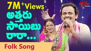 Attaru Saibo Raaraa  Popular Telangana Folk Songs  Jadala Ramesh  Telugu Folk Songs  TeluguOne [upl. by Iderf]