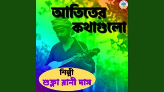 Otit Er Kotha Gulo Bangla Song [upl. by Dayir]