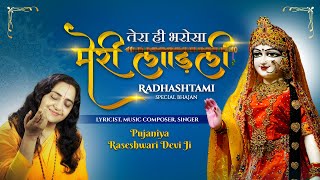 Latest Radha Krishna Bhajan  Tera hi Bharosa Meri Ladli  Raseshwari Devi Ji [upl. by Adnopoz]