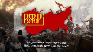 Bolshevik Leaves Home Soviet Revolutionary Song  Lyrics [upl. by Kciredorb607]