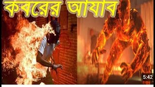 Koborer Ajab কত কঠিন SharifulThander [upl. by Littlejohn]