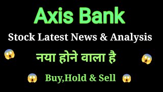 axis bank share price today l axis bank share latest news today l axis bank share latest news [upl. by Teodor]