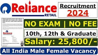 Reliance Retail Recruitment 2024  Reliance Job Vacancy 2024  Reliance company job 2024 भर्ती 2024 [upl. by Odnomar]