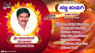 Sanna Hudugi  Tatva Bhajana Padagalu  Audio Jukebox  Dadapeer Manjarla  T Basavaraj [upl. by Serdna]