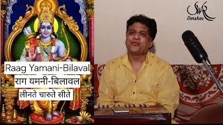 Raag Yamani BilawalFamous song Ga Di Ma BabujiGeetRamayanप्रसिध्द गाणे गीतरामायणराग यमनी बिलावल [upl. by Parthenia]