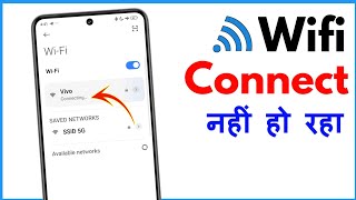 WiFi Connection Problem  WiFi Connect Nahi Ho Raha Hai To Kya Kare [upl. by Janetta]