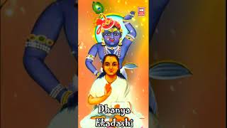 Dhanya Ekadashi  ધન્ય એકાદશી  Hemant Chauhan shrinathji shorts viral bhajanstatus [upl. by Erline]