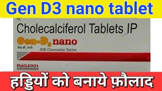 GenD3 nano tablet Cholecalciferol 60k  Chewable tablet Benefits and Side effect Dosage in Hindi [upl. by Hanny239]