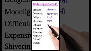 daily English words meanings english learningvocabulary ytshort shortsfeedstudy spoken English [upl. by Ynehpets631]