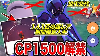 【絶対入手】超激レア「ソウブレイズ」スーパーリーグ個体解禁！圧倒的火力と優秀技でタイプ相性無視で一掃！【ポケモンGO】【GOバトルリーグ】【サマーカップSL】 [upl. by Enitsirk]