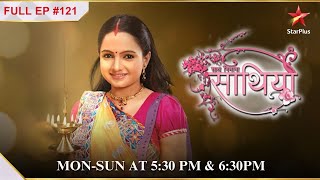 Saath Nibhaana Saathiya  S1  Ep121  Rashi ne karvayi apni tareef [upl. by Frederich]