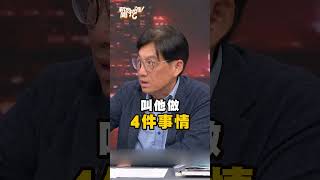 一定要談戀愛？四件事健康度過更年期！新聞挖挖哇 shorts 健康 耳鳴 [upl. by Kihtrak]