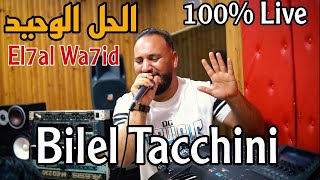 Bilel Tacchini 2023 الحل الوحيد  Lhal lwahid [upl. by Katalin]