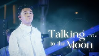 4K《TALKING TO THE MOON》 MC 張天賦 THIS IS MC LIVE AT VICTORIA HARBOUR 27NOV2023 [upl. by Harifaz]