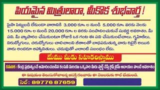 Srikaarayil jewellery Business  పెట్టుబడి లేకుండా ప్రతి వారం డబులు సంపాదించుకునే అవకాశం 100 లీగల్ [upl. by Ayotak286]