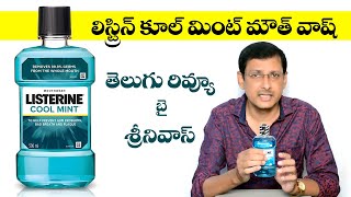 Listerine Cool Mint Mouthwash Telugu Review [upl. by Amer146]