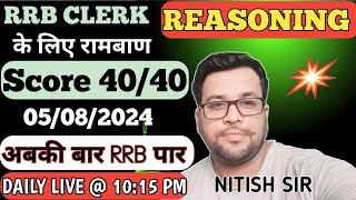 Exam Pattern Question  Mix Question  RRB clerk 2024 Reasoning By Nitish Sir  Success Iq [upl. by Ellehcer]