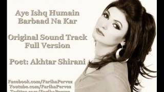 Aye Ishq Humain Barbaad Na Kar Ost FARIHA PERVEZ Full Version YouTube [upl. by Jany]