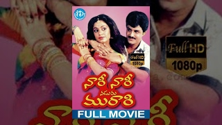 Nari Nari Naduma Murari Full Movie  Balakrishna Shobana Nirosha  A Kodandarami Reddy  Mahadevan [upl. by Aivilys]