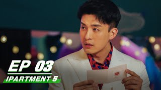 【FULL】iPartment5 EP03  爱情公寓5  Loura Lou 娄艺潇 Jean 李佳航 Sean Sun 孙艺洲 Kimi 李金铭  iQiyi [upl. by Araccot]