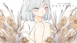 ドライフラワー優里  Dry Flower  cover by GAOです [upl. by Particia]