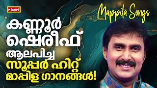 MAPPILA SONGS  Malayalam Mappila Songs  Nisari Mappila Pattukal  Pazhayamappila Songs [upl. by Groscr]