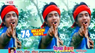 दिलवा केकरा से लागल बा  GOLU GOLD  NEW BHOJPURI SUPER HIT SONG 2016 [upl. by Ecidna]