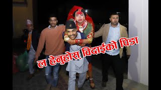 बिदाईमा आमा रुनुको कारण Heart Touching Video Nepali Wedding Bidai [upl. by Toffic]