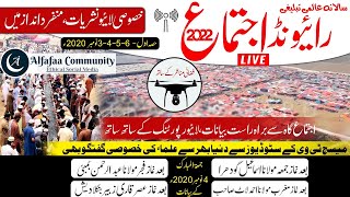 LIVE Raiwind Ijtema 2022  Day 2  4 November 2022  Special Transmission Raiwind Ijtema LIVE [upl. by Anasus580]