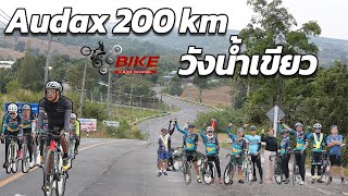 EP26 AUDAX 200 KM วังน้ำเขียว [upl. by Iraam]