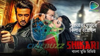 বাবাকে বাচানোর জন্য ছেলে রাঁধুনি হয়ে রক্ষা করে নিজের বাবাকে  New Movie  Shikari Movie Review [upl. by Arayk]