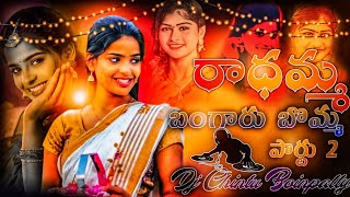 RadhammaBangaruBomma Latest Telugu Folk Song Part 2 2024 Hd Roadshow Remix By Dj Chintu Boinpally [upl. by Ennovi]