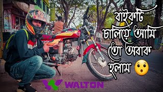 Walton 80cc Motorcycle Mileage Test By Aziz Vlogger [upl. by Schuyler168]