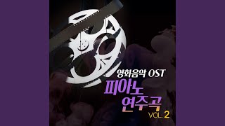 인생의 회전목마 하울의 움직이는 성 OST [upl. by Edualc]