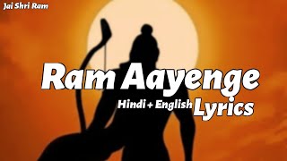 ram aayenge to angana sajaungi  Lyrics  jai shree ram [upl. by Notsecnirp420]